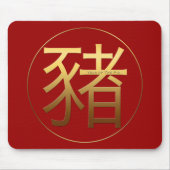 Golden Symbol Pig Chinesisches Neujahr 2019 Mousep Mousepad (Vorne)