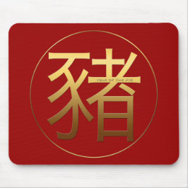 Golden Symbol Pig Chinesisches Neujahr 2019 Mousep Mousepad