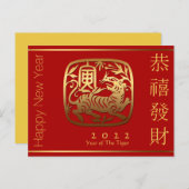 Golden Tiger Chinesischer Neujahrsurlaub PostC Einladungspostkarte (Vorne/Hinten)