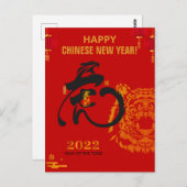 Golden Tiger Symbol Chinesisch Zodiac Neujahr Rot Postkarte (Vorne/Hinten)