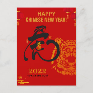 Golden Tiger Symbol Chinesischer Charakter Neujahr Feiertagspostkarte