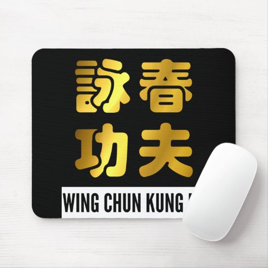 Golden Wing Chun Kung Fu Chinesische Zeichen Mousepad (Mit Mouse)