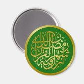 Goldene Arabische Kalligrafie Magnet (Vorderseite/Rückseite)