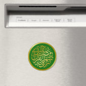 Goldene Arabische Kalligrafie Magnet (In Situ (Geschirrspüler))