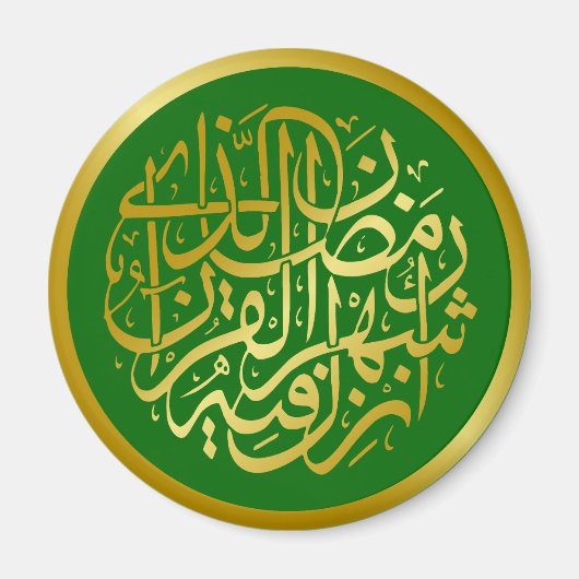 Goldene Arabische Kalligrafie Magnet (Vorne)