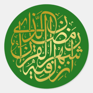 Goldene arabische Kalligraphie Runder Aufkleber