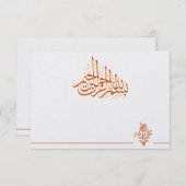 Goldene islamische danken Ihnen nikkah Dankeskarte (Vorne/Hinten)
