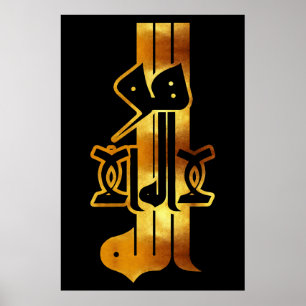 Goldene Kalligrafie: لا اله إلا الله هو الله  Poster