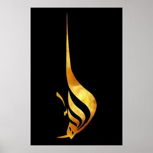 Goldene Majestät: Der göttliche Name ALLAH Poster (Vorne)