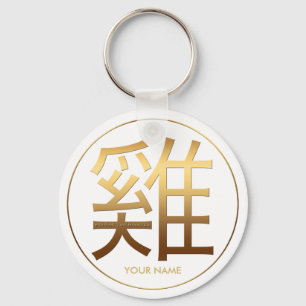 Goldene Prägung 2017 Rooster-Jahr mit Namen 1 Schlüsselanhänger