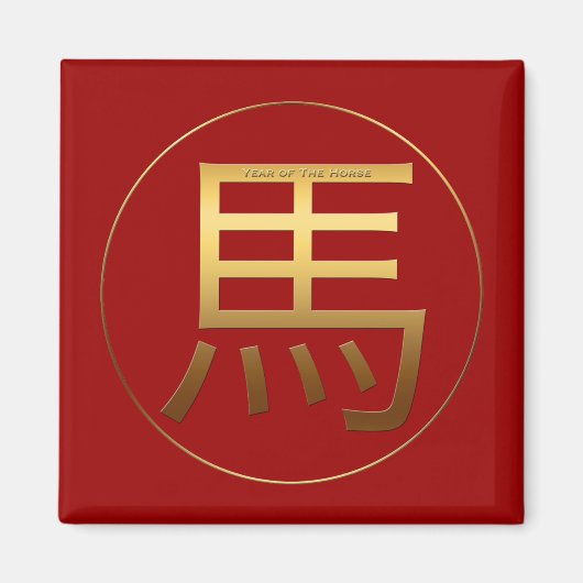 Goldene Prägung des Pferdejahres Symbol Square Magnet (Vorne)