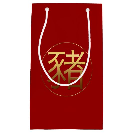 Goldene Prägung des Prägeeffekts Symbol S Geschenk Kleine Geschenktüte (Vorderseite)