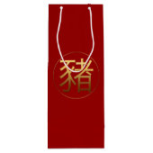 Goldene Prägung des Schweins Symbol Weinbeutel Geschenktüte Für Weinflaschen (Rückseite)