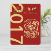 Goldene Rot-Einladung des Hahn-Jahr-2017 V Einladung (Stehend Vorderseite)