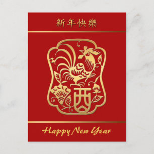 Goldene Runde chinesischer Neujahrsfest VHP Feiertagspostkarte