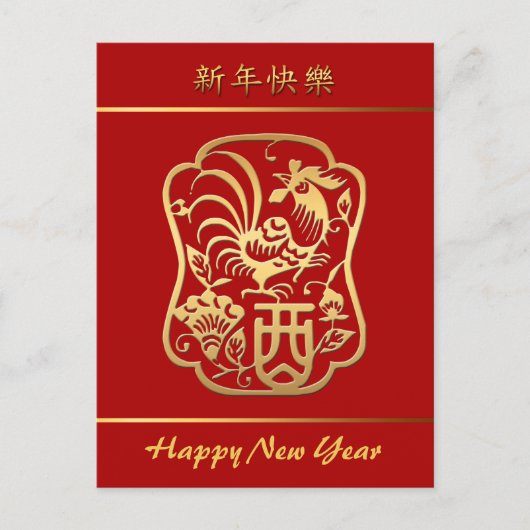 Goldene Runde chinesischer Neujahrsfest VHP Feiertagspostkarte (Vorderseite)