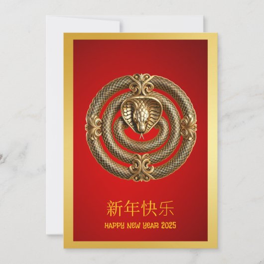 Goldene Schlange Chinesische Neujahrskarte Feiertagskarte (Vorderseite)