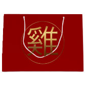 Goldene Symbol-Hahn-Chinesisches Große Geschenktüte (Vorderseite)