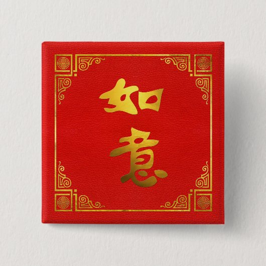 Goldene Wünsche kommen wahres Feng Shui Symbol Button (Vorderseite)