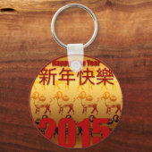 Goldene Ziegen -1- Chinesisches Neujahr 2015 Schlüsselanhänger (Vorderseite)