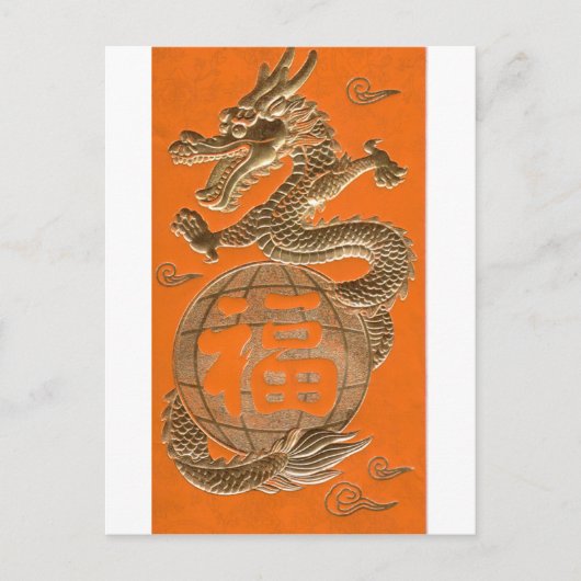 Goldener Drache Postkarte (Vorderseite)
