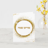 Goldener Glitzer Hebrew Jüdischer Happy Purim Karte (Gelbe Blume)