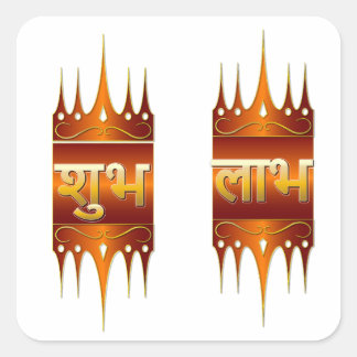 Goldener Shubh Labh Hindu-Türsticker Quadratischer Aufkleber