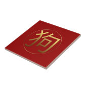 Goldener Symbolhund Chinesischer Neujahrsfilm 2018 Fliese (Seite)