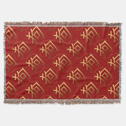 Goldener Symbolhund Chinesisches Neujahr 2018 Zeil Decke (Vorderseite)