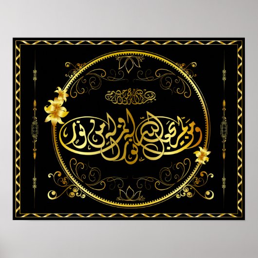 Goldenes islamisches Poster (Vorne)
