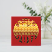 Goldenes Jahr der Auftaktveranstaltung 2017 Einladung (Stehend Vorderseite)