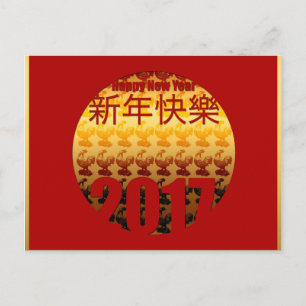 Goldenes Jahr der Liste 2017 H Postkarte 2