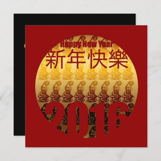 Goldenes Jahr des Affen -1 - Chinesisches Einladung (Vorne/Hinten)