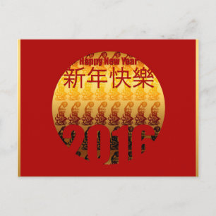 Goldenes Jahr des Affen -1H- Chinesisches Neujahr Feiertagspostkarte