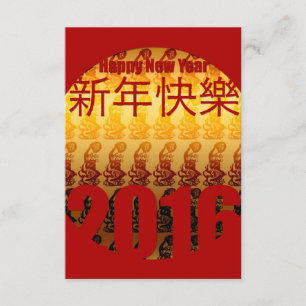 Goldenes Jahr des Affen - 2 - Chinesisches Neujahr Einladung