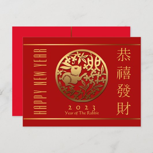 Goldenes Kaninchen Chinesisches Neujahr Grußposten Postkarte (Vorne/Hinten)