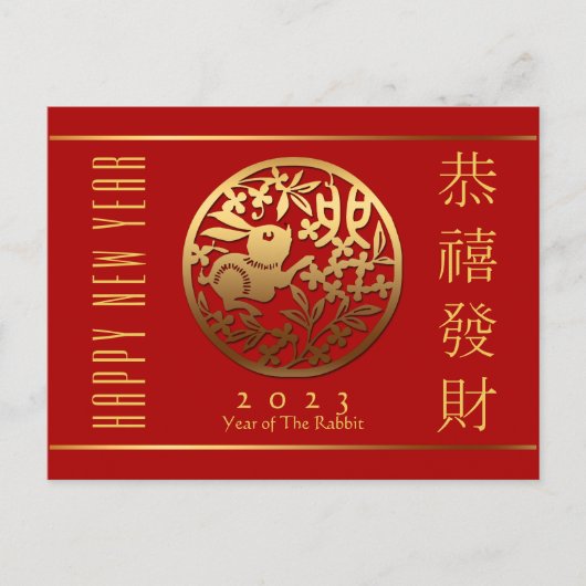 Goldenes Kaninchen Chinesisches Neujahr Grußposten Postkarte (Vorderseite)