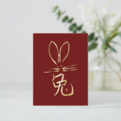 Goldenes Kaninchen mit chinesischem Charakter Postkarte (Stehend Vorderseite)