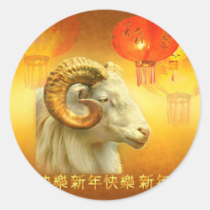Goldenes RAM u. chinesische Laternen Runder Aufkleber