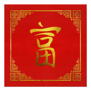Goldenes Reichtum Feng Shui Symbol auf Poster