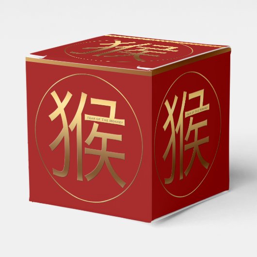 Goldenes Symbol des chinesischen Neujahrs 2016 Geschenkschachtel (Vorderseite)