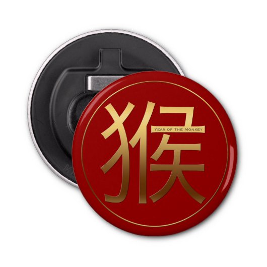 Goldenes Symbol des chinesischen Neujahrs des Affe Flaschenöffner (Vorderseite)
