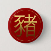 Goldenes Symbol Schwein Chinesisches Neujahr 2019 Button (Vorderseite)