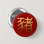 Goldenes Symbol Schwein Chinesisches Neujahr 2019 Button (Vorne & Hinten)