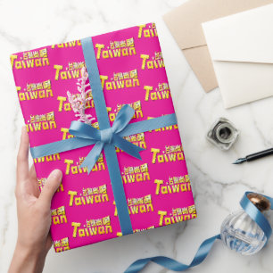 Goldenes Taiwan Starkes Taiwan Jubiläum 台灣尚勇 Geschenkpapier