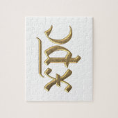 Goldenes XPC-Symbol "3-D" Puzzle (Vertikal)