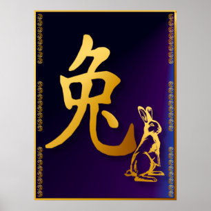 Goldjahr des Kaninchenplakats Poster