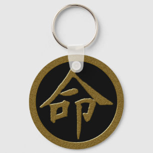 GOLDjapanisches KANJI-SYMBOL FÜR DAS LEBEN Schlüsselanhänger