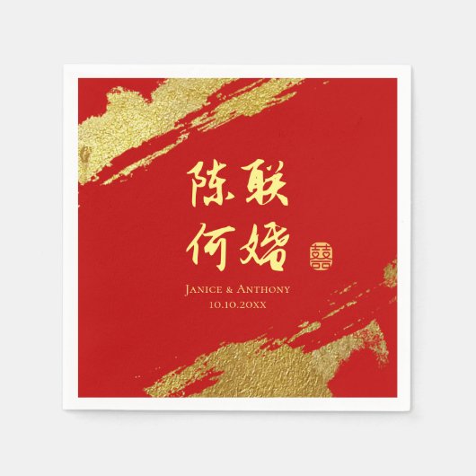 Goldkalligraphie chinesischer Ehepaare Serviette (Vorderseite)