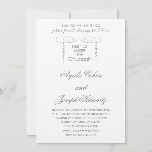 Goldleaf Chuppah Grenze jüdische Hochzeit Einladung (Vorderseite)